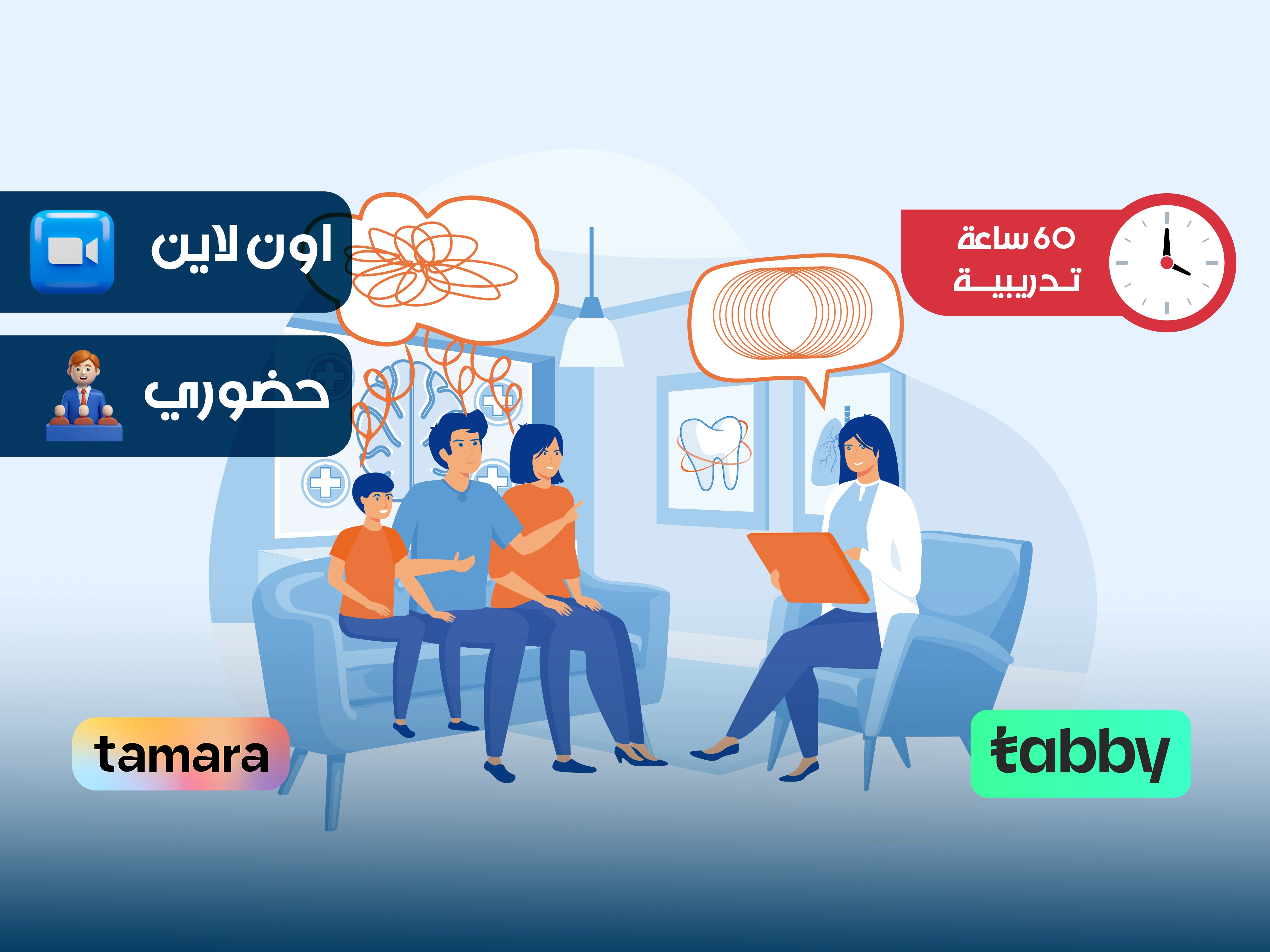 الدبلوم التدريبي في علم النفس الاكلينيكي